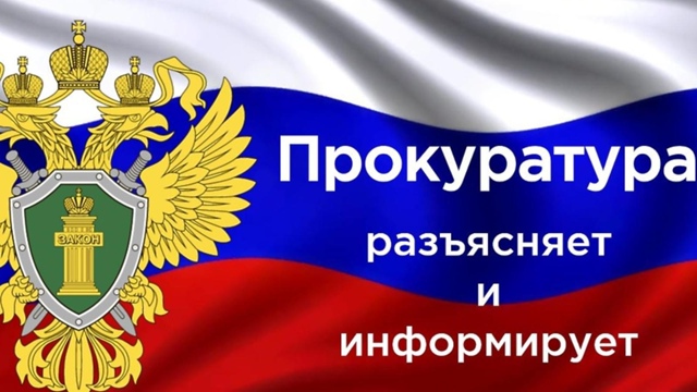 «Новые схемы «телефонных» мошенников».